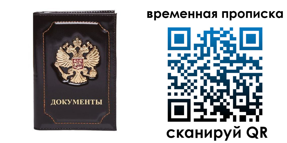 прописка регистрация в Ясногорске
