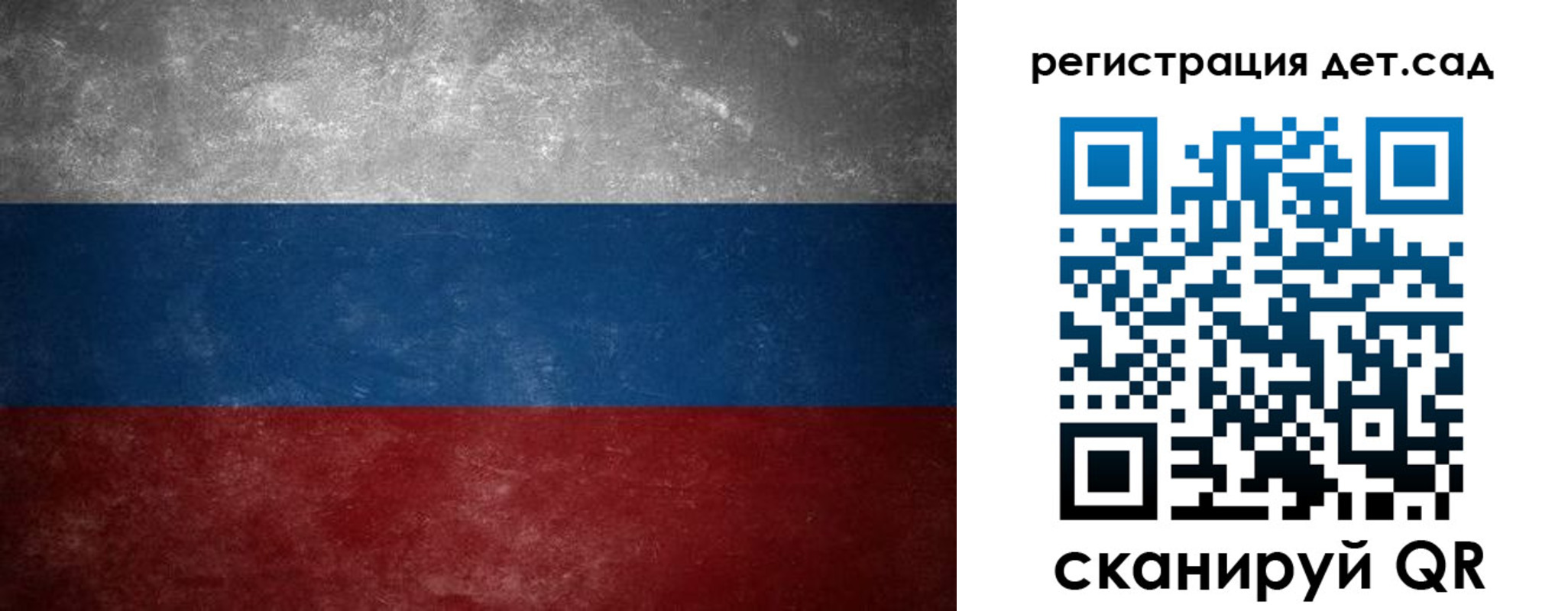 регистрация для дет. сада в Ясногорске