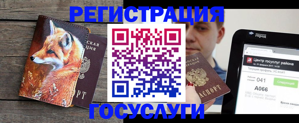 временная регистрация надежно в Ясногорске