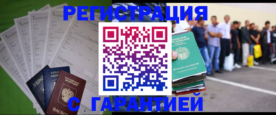 прописка в Ясногорске